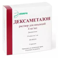 Дексаметазон р-р д/ин., 4 мг/мл, 1 мл, 10 шт