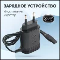 Блок питания 15V 0,36 А для эпилятора, электробритвы, триммера Philips OneBlade (Polaris)