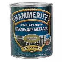 Hammerite Hammered молотковая эмаль по ржавчине 3в1 (золотистый, 0,75 л)