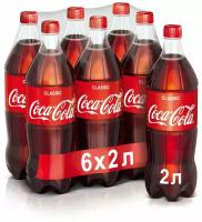 Coca-Cola напиток газированный, 6 штук по 2 литра