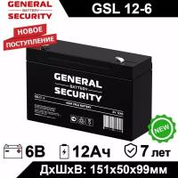 Аккумулятор General Security GSL 12-6 для детского электромобиля, аварийного освещения, кассового терминала, GPS оборудования, эл. скутера