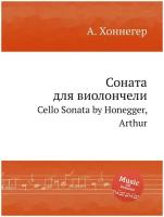 Соната для виолончели. Cello Sonata by Honegger, Arthur