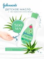 Johnson's baby детское масло с алоэ-вера, 500 мл