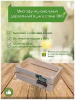 Ящик деревянный, коробочка из дерева для хранения Eco Life Wood, 25х15х9 см