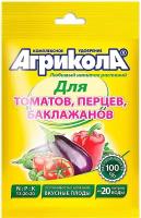 Агрикола, универсальное комплексное удобрение для томатов, перцев, баклажанов, пакет 50гр (Россия)