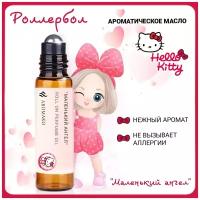 Масляные духи для девочек Маленький ангел серия Хэллоу Китти 10 мл, роллербол AROMAKO