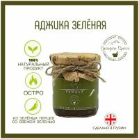 Аджика грузинская Georgian Spices из зеленого перца