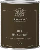 Лак паркетный MasterGood ПФ-231, глянцевый, 0,75 л