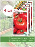 Семена томатов Геркулес, 5 уп. по 0,05 г, Гавриш, помидор, для открытого грунта, теплицы