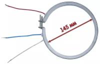 Тэн для термопота 145мм 700W хомут нагревательный элемент универсальный Нагрев + Поддержание температуры ТЭН термоса-чайника