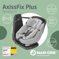 Автокресло группа 0/1 (до 18 кг) Maxi-Cosi AxissFix Plus, authentic grey