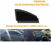 Солнцезащитные автомобильные каркасные шторки на Skoda Octavia A5 2 с 2004-2013 г. в