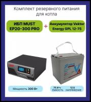 Комплект ИБП MUST+VEKTOR 300Вт/75А*Ч для котла отопления