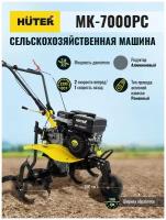 Сельскохозяйственная машина МК-7000РС без колес Huter
