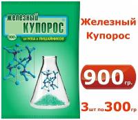 3шт по 300г Железный купорос для растений, 900гр, средство от плесени и грибка Средство антисептическое от мха и лишайников