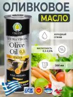 Оливковое масло нерафинированное высшего качества Extra Virgin Cretel P.D.O. Messara, премиум, кислотность 0,3-0,6%, ж/б, 0,5 л (Греция)