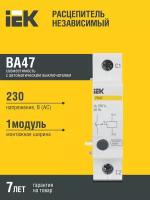 Дополнительное устройство (контакт) к модульным аппаратам IEK MVA01D-RN