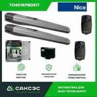 Nice Toona TO4016PBDKIT Комплект автоматики для распашных ворот