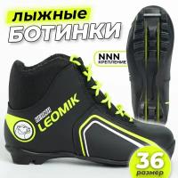 Ботинки лыжные детские Leomik Health (green) черные размер 36 для беговых прогулочных лыж крепление NNN