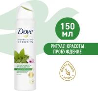 Dove Антиперспирант Nourishing Secrets Ритуал красоты Пробуждение, спрей, 150 мл