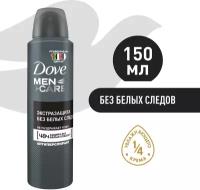 Антиперспирант спрей Dove Men + Care Экстразащита без белых следов, 150 мл