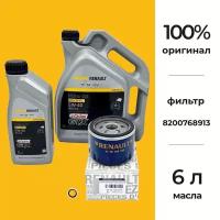 Набор для замены масла в двигателе Renault Kaptur и Duster 2.0 F4R (с Castrol 5W-40 RN 0710 7711943691 и оригинальным масляным фильтром 8200768913)