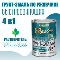 Грунт-эмаль по ржавчине 4в1 быстросох. (5 часов) шоколад 0,8кг 