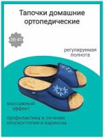 Женские тапочки-сабо домашние, комнатные, открытые, ортопедическе для дома, дачи, работы, роддома, на Новый год, Рождество INBLU DH-2H (синий,Р:39)