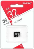 Карта памяти MicroSD 32 Гб / SD карта Smartbuy 32GB Class 10 SDHC (без адаптера) SB32GBSDCL10-00LE (Карта памяти микро СД для телефона, для смартфона)