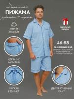 Пижама NUAGE.MOSCOW, размер 48, голубой, белый