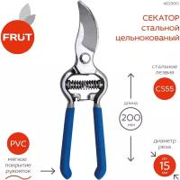 Секатор стальной FRUT