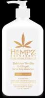 Hempz Молочко для тела Tahitian vanilla & ginger, 500 мл