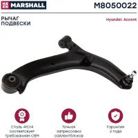 Рычаг подвески правый (передняя ось) MARSHALL M8050022 для Hyundai Accent 99- // кросс-номер TRW JTC7550 // OEM 5450125000