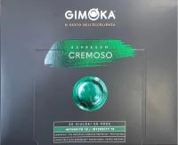Кофе в капсулах Gimoka Nespresso Professional Cremoso жар.,молот., 50шт/уп, 1 уп
