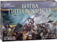 Настольная игра для опытных игроков Битва Пяти Воинств