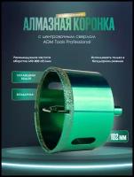 Коронка алмазная 102 мм по керамограниту с центрирующим сверлом ADM Tools Professional