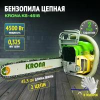 Пила цепная бензиновая KRONA KS-4518/ бензопила /4500 Вт 6 л/с, 72 звена двухтактный двигатель, шина 45см 2 цепи