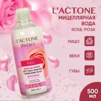 Мицеллярная вода для снятия макияжа L'ACTONE Rose, 500 мл