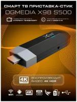 Смарт ТВ приставка DGMedia X98 S500, Андроид медиаплеер stick 2/16 Гб, Wi-Fi, 4K, Amlogic S905Y4