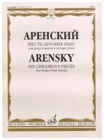 16524МИ Аренский А. С. Шесть детских пьес: Для фортепиано в четыре руки, издательство «Музыка»