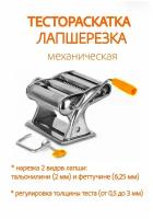 Лапшерезка тестораскатка ручная