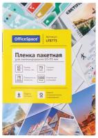 Пленка для ламинирования А8+ OfficeSpace 65*95мм, 75мкм, глянец, 100л