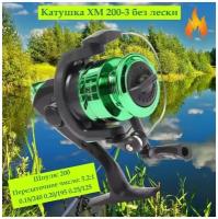 Катушка безынерционная XM 200-3 без лески