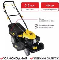 Газонокосилка бензиновая Champion LM4627