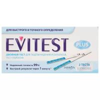 Тест Plus для определения беременности, 2 шт., EVITEST