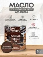 Масло для дерева Veres Exterior Terrase Oil, 3 л, палисандр