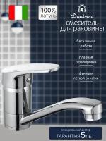 Смеситель для кухни Diadonna D80-448124