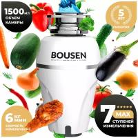 Измельчитель пищевых отходов BOUSEN Disposer Ultimate, кухонный, электрический для раковины