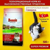 BONNIE сухой корм для кошек с говядиной Adult Cat Food Beef Multi Color 0,5 кг