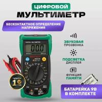 Мультиметр универсальный Mastech 